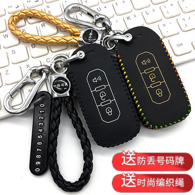 江铃福特游骑侠Ranger皮卡钥匙包