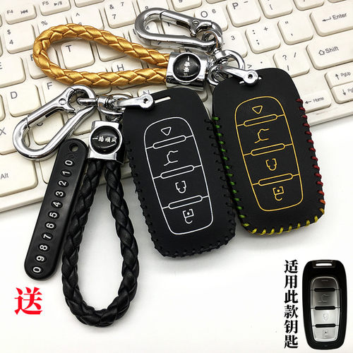 适用KD智能卡子机克莱斯勒钥匙套