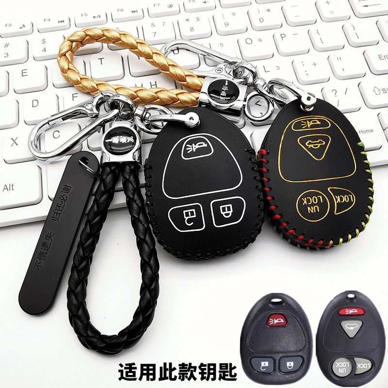 适用老款别克老君威GL8钥匙套陆尊3键4键汽车分体遥控保护皮套包