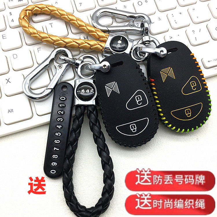 江铃凯运钥匙包真皮货车专用