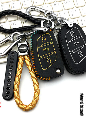 适用于新款金彭D90钥匙套包金彭D70S新能源电动车遥控保护皮套扣