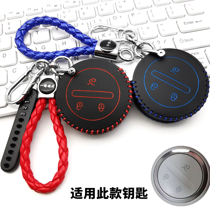 适用于2026款奇瑞QQ3EV钥匙套冰淇淋新能源汽车改装遥控钥匙包扣