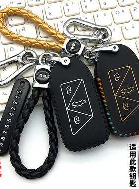 适用于吉利英伦SC615钥匙套包金刚三代豪情gx9汽车改装遥控锁匙扣