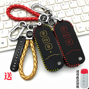 适用22款奇瑞冰淇淋桃欢喜钥匙包套香桃/甜桃/蜜桃款保护套扣女男