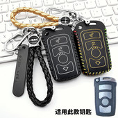 750 适用老款 E66 740 760汽车智能遥控皮套扣 宝马7系钥匙包730li