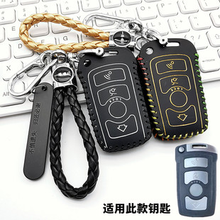 750 适用老款 E66 740 760汽车智能遥控皮套扣 宝马7系钥匙包730li
