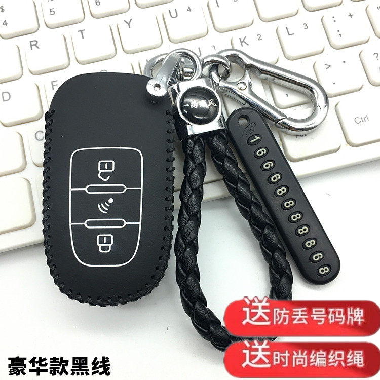 奥迪改装一键启动丰田钥匙包