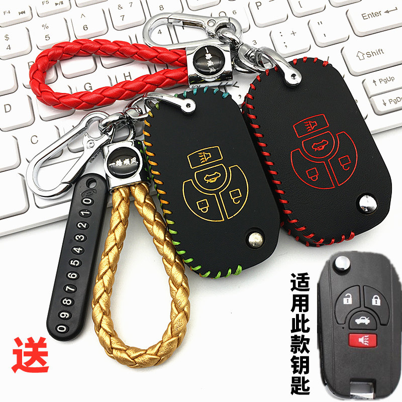 适用于日产尼桑新阳光轩逸骐达颐达玛驰改装钥匙包折叠遥控皮套扣