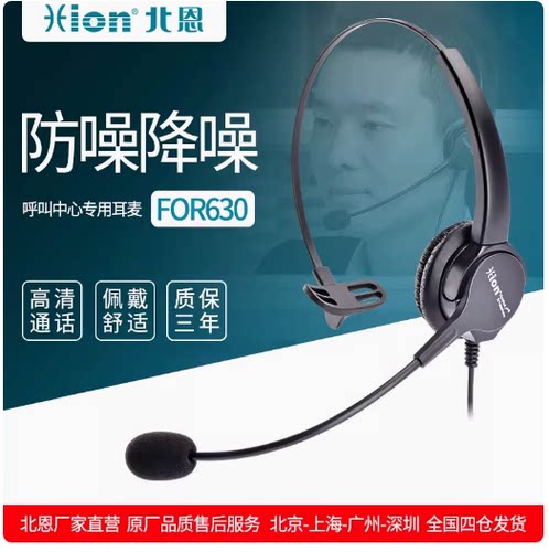 佩戴舒适防噪音 一月内包换 三年保修