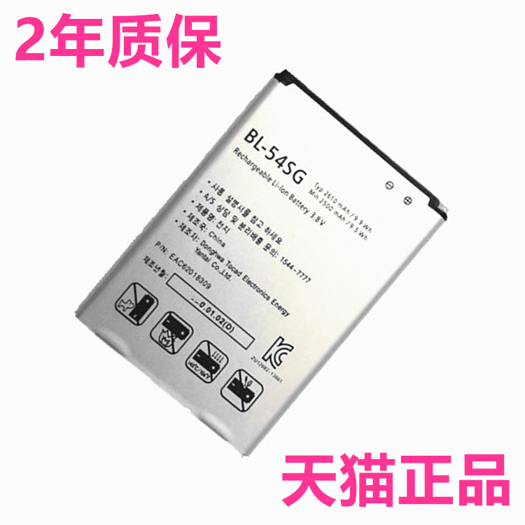 LG G2 AKA H779F260F300F320L/S正品D722D728D729H778F320K BL-54SH54SG电池原装手机电板全新原厂大容量商务