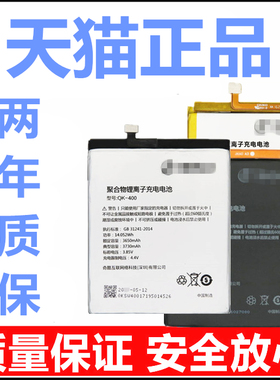 QiKU奇酷360 N4S电池A 1501F4F4S1603正品Q5plus 1503原装1605N5S1607 1505手机1515A01 1509M02A00A02QK-393