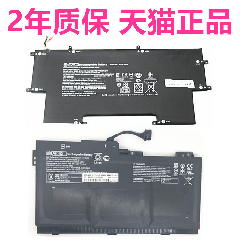 HP惠普ZBook 17G3 Folio G1 HSTNN-LB6X-IB7I-I73C/C86C AI06EO04XL原装808397-421笔记本808451-001/002电池 3C数码配件 笔记本电池 原图主图