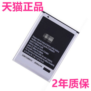 i889电板EB615268VU原装 note 原厂商务电芯高大容量 n7000手机电池正品 适用三星i9220电池i9228