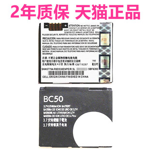 EM35 高容量大容量电芯 L7手机电板全新 BC50电池C261 适用摩托罗拉L6电池L6g L7C