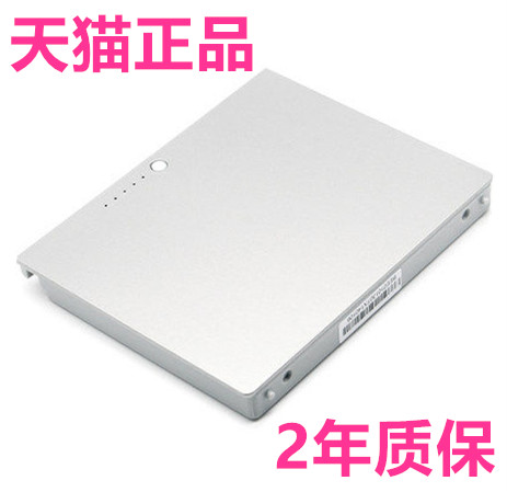 MacBook Pro15寸MB133适用苹果A1175笔记本电脑A1150电池A1260 A1226正品A1211电芯apple电板M348高大容量MAC