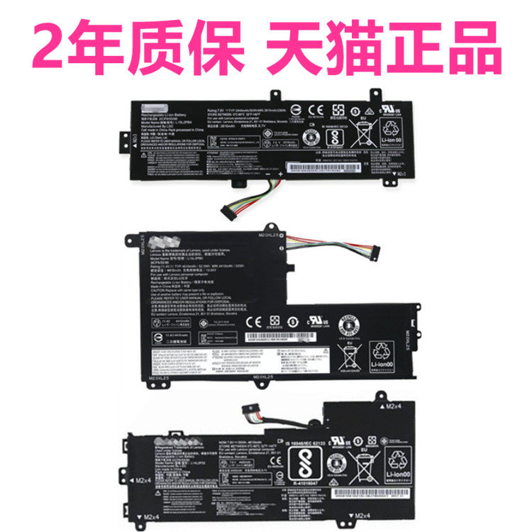 XiaoXin联想U30昭阳E31/U31-70/80A 510S-13ISK电脑500S-13IKB15ABR笔记本ideapad100-14IBY非原装YOGA电池SJ