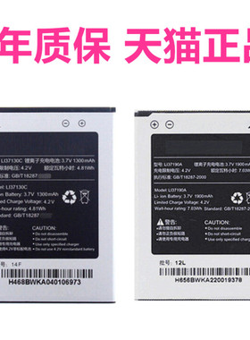 Li37190A海信HS-EG950T950U950E600M适用E956T912T928T929手机电池EG929E913E917E820E929E912S U820U912U929
