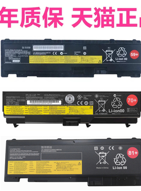 联想ThinkPad T430S T420si T420S电池T410S T400S T431S 42T4688电脑4832i笔记本4846电池4689非原装45N1038