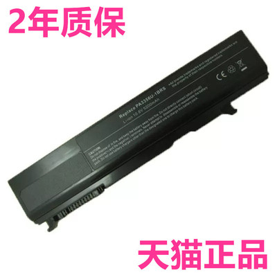 东芝S300S100笔记本电池
