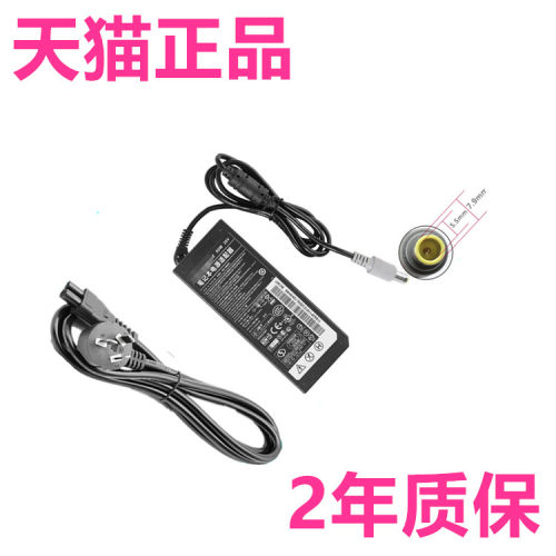 T430 E430 20V4.5A圆口内针8.0*5.5mm 90W