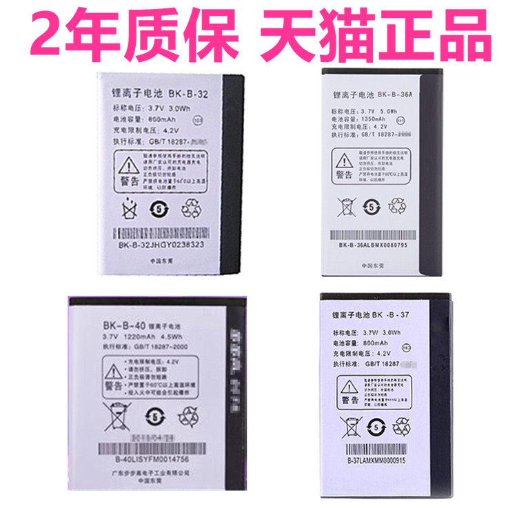 步步高i536电池V305 E1 i710青花瓷i6 i18 i270b V303 Y1 i7大容量BK-B-37/36/40/32A手机vivo电板BBK非原装