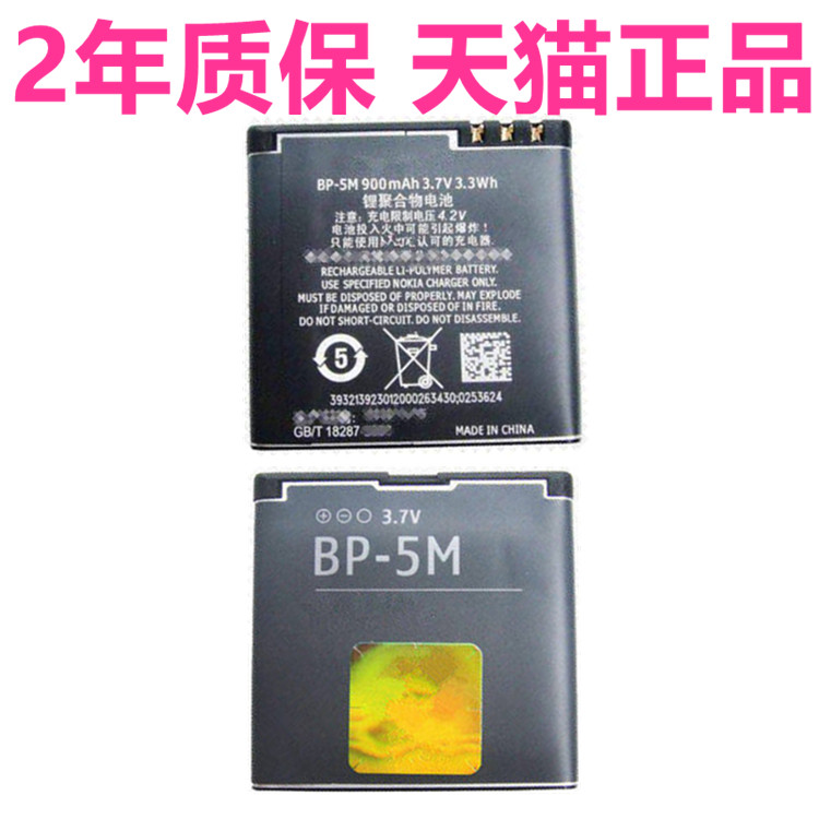 诺基亚手机原装nokia商务电池