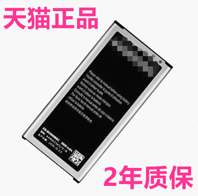 G900H/F/S适用三星S5手机SM-G9008V/W G9009W/G9009D/V电池i9600原装G9006V电板EB-BG900BBC盖世5原厂大容量