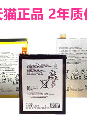 Xperia L1 X XP索尼G3312G3311G3313原装F8131F8132F5121F5122 E6653E6683电池适用Z5 E6603 E6633手机高容量