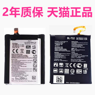 L24 G600 VS988 T32T7手机电板大容量 O1F正品 LS993原装 VS980LS980 H870H872 D800D801D802电池L