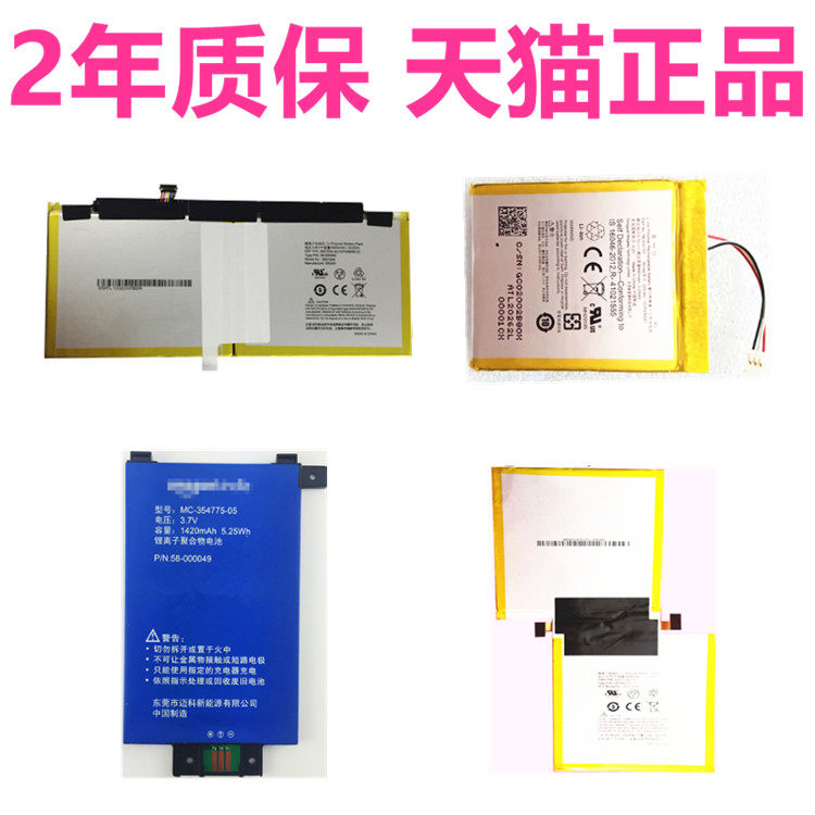 亚马逊Kindle7 Paperwhite2 558 voyage电子书Fire HD HDX 8.9 WP63GW阅读器3rd Gen原装6笔记本平板电脑电池