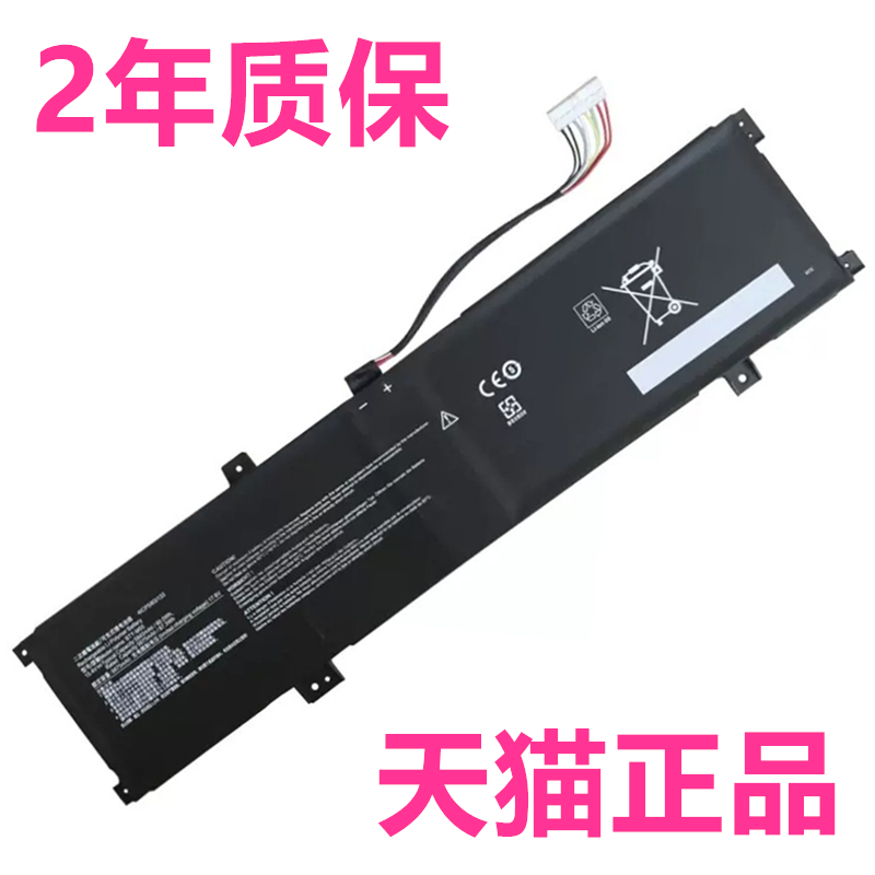Alpha17B5EEK魔影15B5Ex A3DDK A4DEK微星Vector GP77HX MS-17L5/158P1585N笔记本GL66LN非原装12UGK电池B13V
