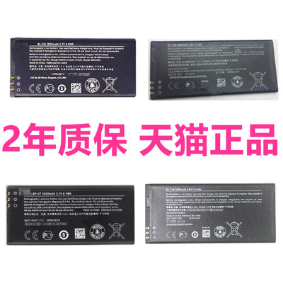 1010诺基亚RM-824/825/1073/1096正品826/978/1154 Lumia820T 640XL 630电池635微软636 638手机650原装BL-5H