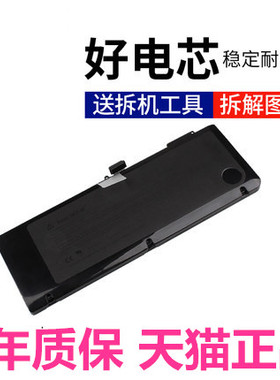 适用苹果MacBook Pro15寸MC721/723/847正品A1286笔记本A1382A1321 MB985电脑mac电池M1055MD318/322/103/104