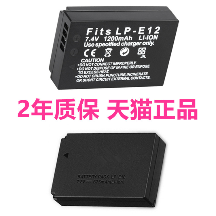 照相机电池佳能原装100D