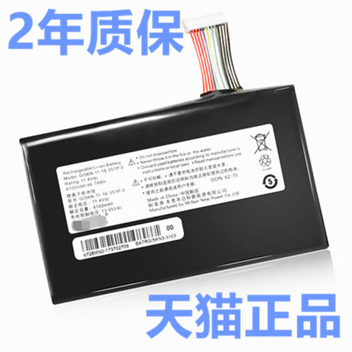 T7-X7战神Z7M-Z7-KP7D2/GT/GE/5GC G1 5GH深海泰坦X2 X1笔记本GE5S04S02S01EC炫龙炎魔T2ti非原装CT79K电池GA