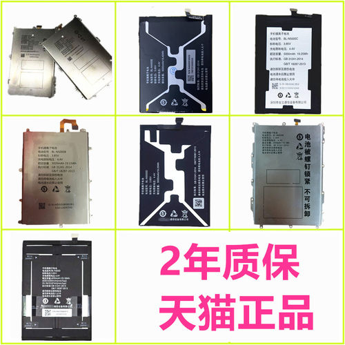 金立GN5005/GN5003/GN5001S/L V187电池GN8001/8002/8003/5006 M5/M6/plus BL-N4000D/B 非原装A大金钢2手机3