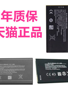 Lumia诺基亚XL4g电池X X2D+ X2DS正品XL电板RM-980/1030/1061/1042/1013原装BN-02/01大容量BV-5S手机BYD原厂