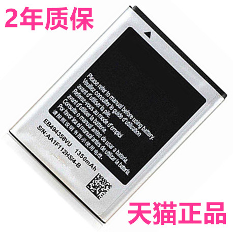 EB494358VU适用三星S5830i GT-S5660手机S5670 SCH-i579 S6352S6358 S7500原装S5838电池i619 i569 GTS5830