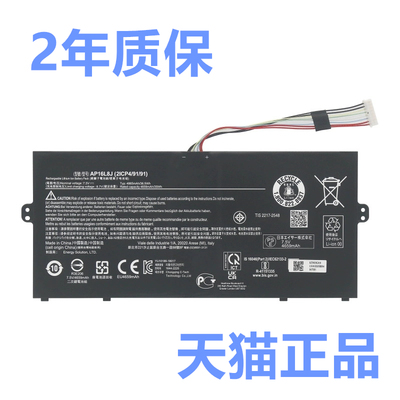 宏基笔记本电脑电池571TMX