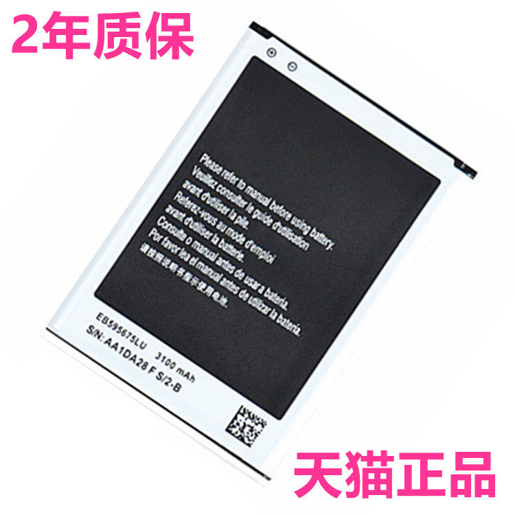 EB595675LU适用三星Note2电池原装N7102电池N7108三星N7100电池座充N719正品电板高大容量原厂电芯galaxy