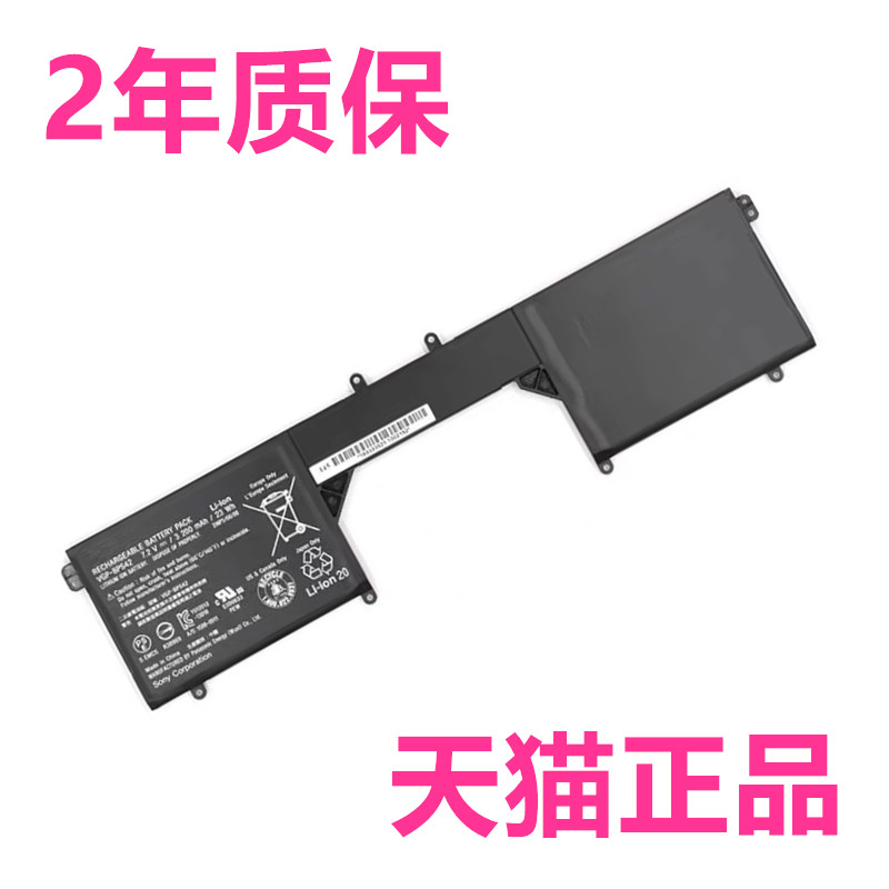 索尼vaio Fit11A电板SVF11NA1GW SVF11N18CW SVF11N14SCP电脑SVF11N15SCP适用VGP-BPS42笔记本电池非原装原厂