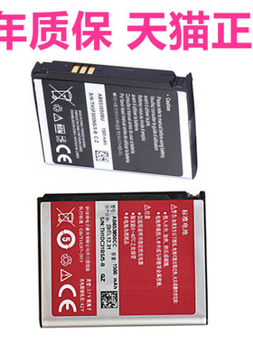 W899适用三星sch-i909 i908 GT-i9020 i9008L i9023手机电池AB653850CC/CU非原装i900 i809 i6500i8000 i9018