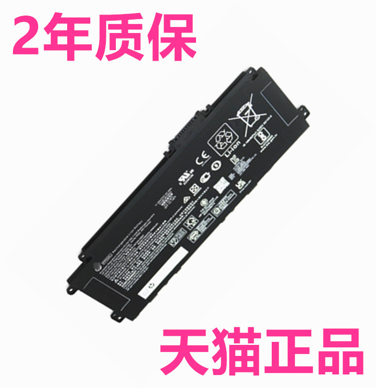惠普电脑笔记本电池0003TX