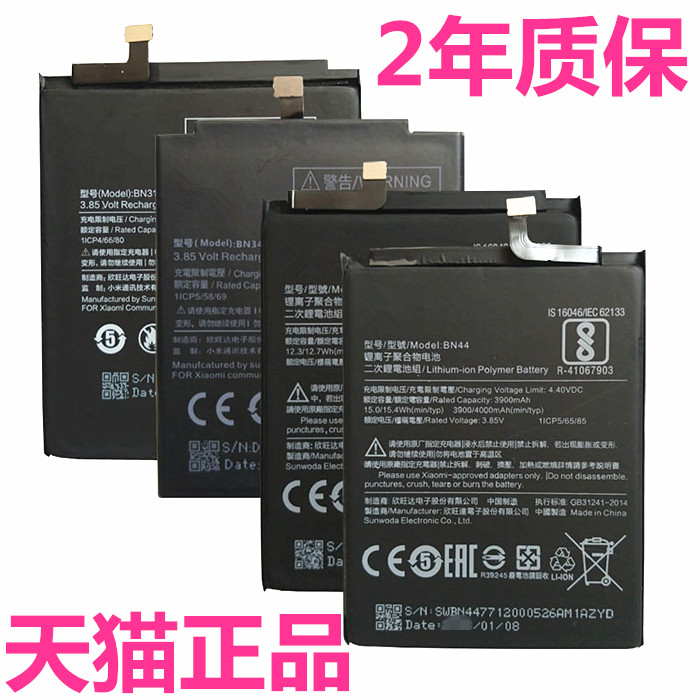 MDE6S适用BN31小米5X5A5C5S MAX/MiX2 5Splus正品MDT2MDE2 A1MDG2红米Pro电池5plus手机Note5note5A原装Redmi