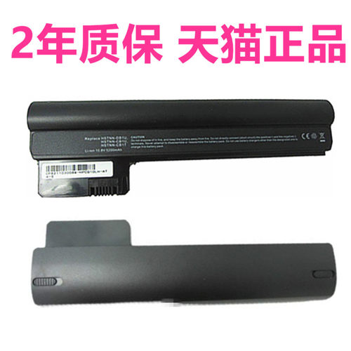 HP惠普Mini110-3000/3100/3010/3011 3012/3006TU3101sa TY06/03笔记本CQ10-400非原装HSTNN-E04C/CB1U电池DB