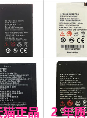 ZTE中兴A603BA603L530G A520BA520电池L880CV18手机L788A188L580U288G守护宝L610L680老人机S202L588原装CV19