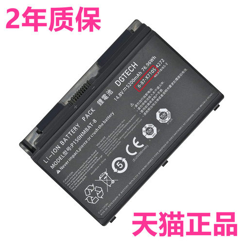 TR雷神G170P-E战神K670E K670D-i7D2 CP15S05神舟K770E-I7D1电脑K770G蓝天X710S非原装P150HMBAT-8笔记本电池
