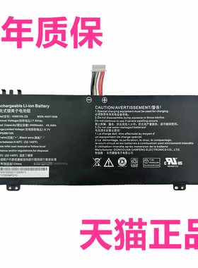 JB东芝dynabook CS40L-HB/JW CS50L-HW玳能本C40电脑C50-G/H夏普E15403笔记本J非原装E卫星pro电池4588105-2S