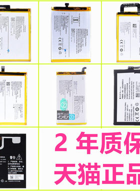 vivo步步高手机电池电板