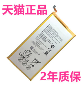 适用华为荣耀X2 X1平板电脑电池 GEM-701/702L/703L精英/703LT高配版7D-503L/501U手机HB3873E2EBC/EBW
